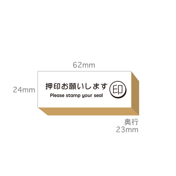 押印お願いします スタンプ 付箋 ゴム印 はんこ よろしくお願いします  (#58) 職場 保険 契約書 プレゼント 9枚目の画像