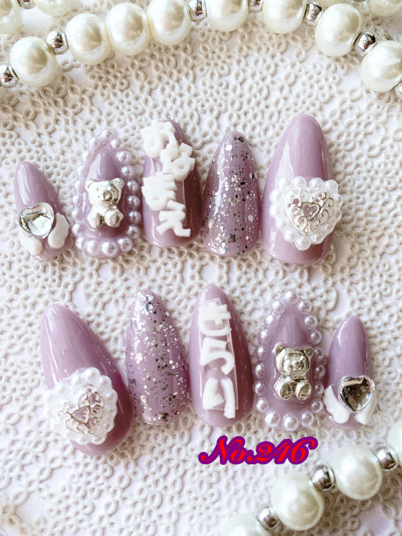 【現品】☆kirari-nail☆ No.246 推しネイル　パープル 1枚目の画像