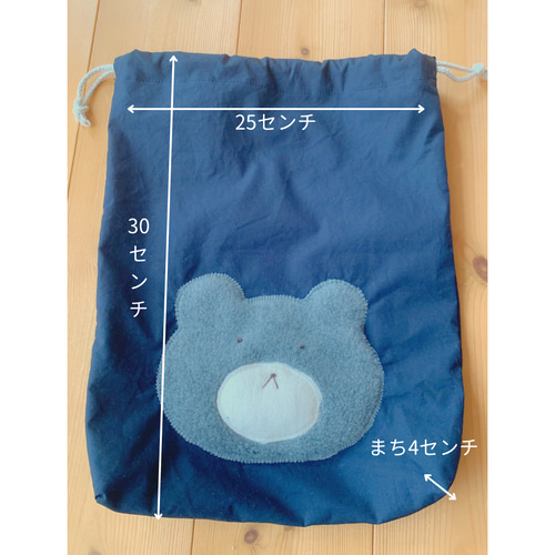 3日以内】くまさん✳︎巾着・着替え袋 体操服袋・お着替え袋