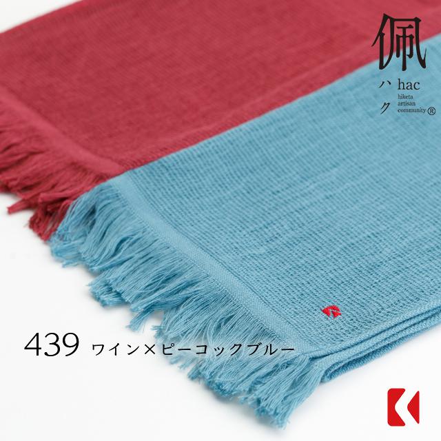 コットンコンビマフラー【VACANCE】／オーガニックコットン100％・UVカット・今治タオル