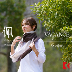 棉質組合消聲器 [VACANCE] / 100%有機棉、防紫外線、今治毛巾 第1張的照片