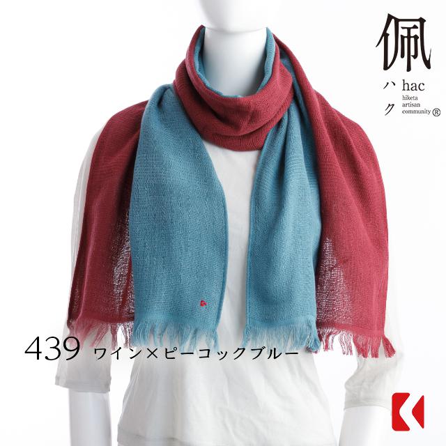 コットンコンビマフラー【VACANCE】／オーガニックコットン100％・UVカット・今治タオル