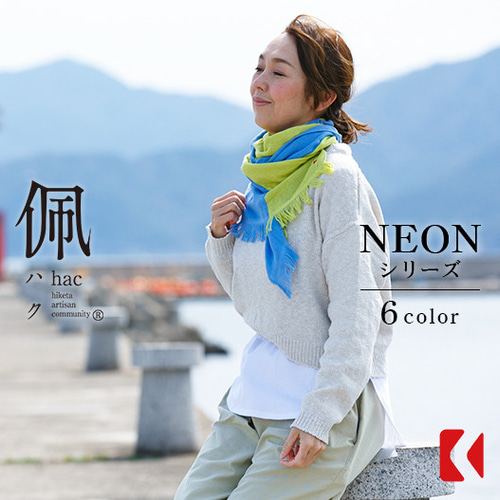 コットンコンビマフラー【NEON】／オーガニックコットン100％・UV
