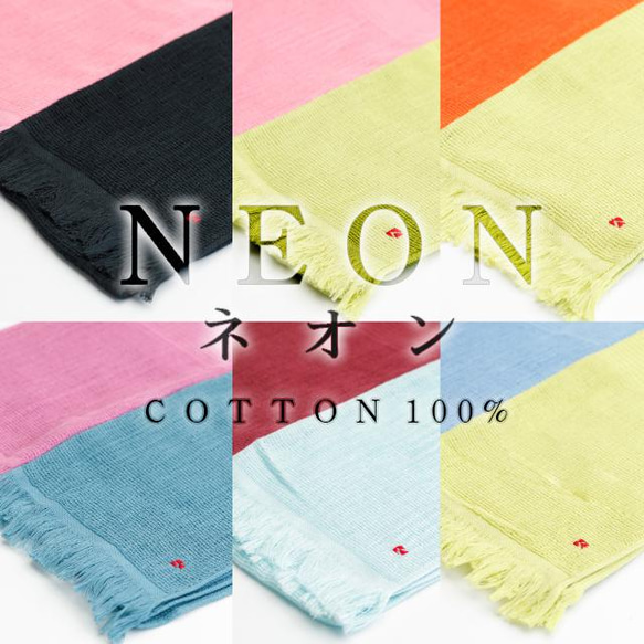 コットンコンビマフラー【NEON】／オーガニックコットン100％・UVカット・今治タオル 2枚目の画像