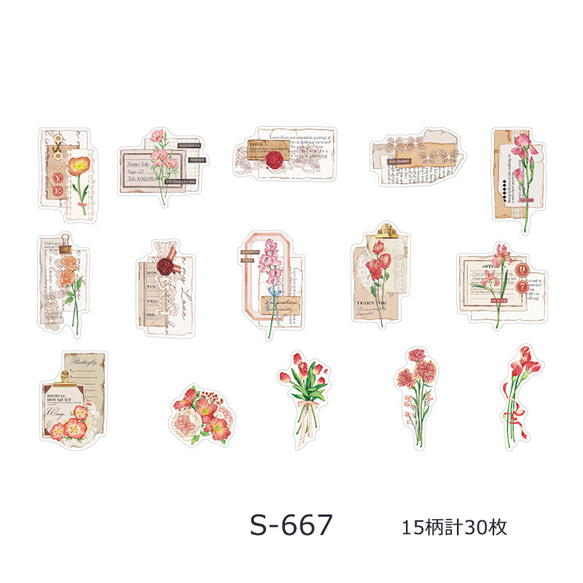 新商品！『シール 花コラージュシリーズ 　赤い花　30枚入　[ S-667 ]』 2枚目の画像