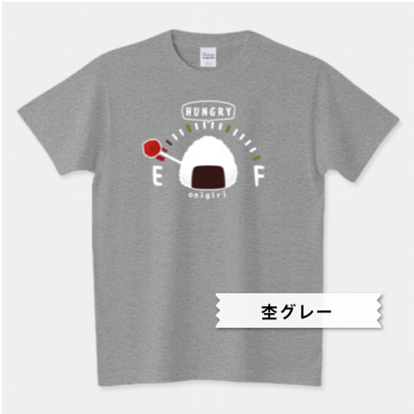 【特集掲載】Tシャツ　おにぎりの腹ペコゲージB 3枚目の画像