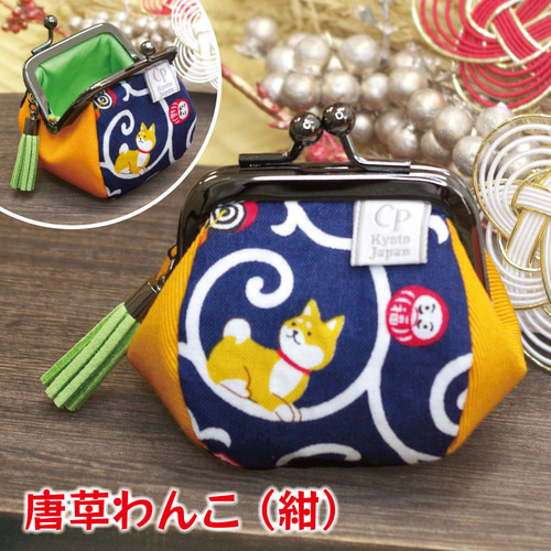 大きく開く／ミニがま口財布 コインケース 小さめ ミニ ガマグチ 小銭