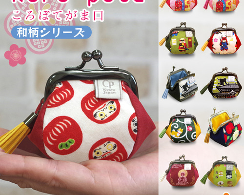 大きく開く／ミニがま口財布 コインケース 小さめ ミニ ガマグチ 小銭