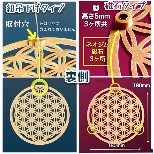 COLORS販売品 タキオン化 フラワーオブライフ 壁掛け・置物中 サイズ