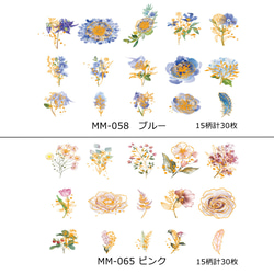新商品！『クリアシール　 FlowersシリーズII　箔押し加工 [ MM-065 ピンク ]』 2枚目の画像