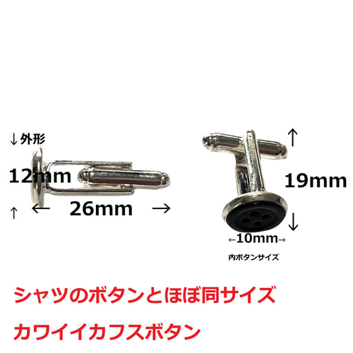 貝ボタンで作った小さな小さなカフリンクス カフスボタン 貝ボタンで作った小さな小さなカフリンクス カフスボタン