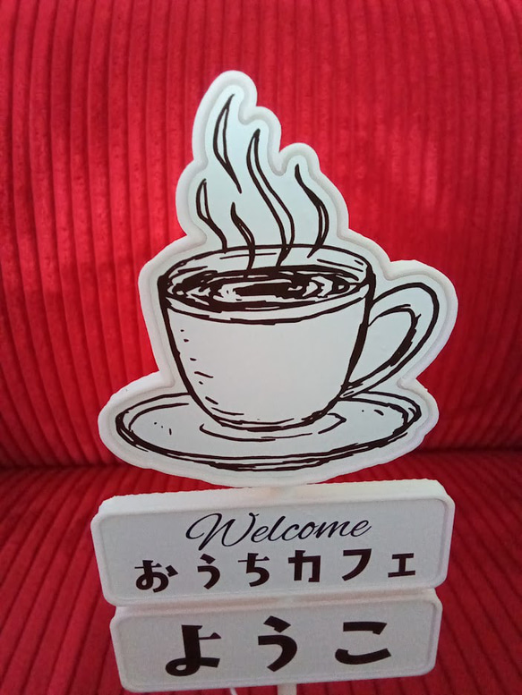 【名前変更無料】喫茶店 おうちカフェ コーヒー カフェバー ミニチュア サインポール 置物 雑貨 3D造形置物 2枚目の画像