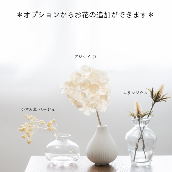 【LETTERS】そのまま飾ってかわいいドライフラワー風かすみ草・アジサイ（紫陽花）＆一輪挿し花瓶セット 引越し祝いにも 13枚目の画像