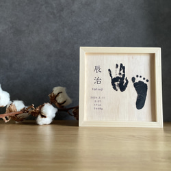 おしゃれな木目調パネル命名書　足形　手形　メモリアルボード　木製　出産祝い 1枚目の画像