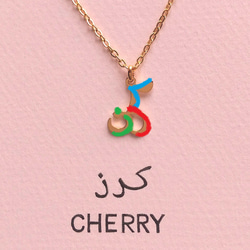 促銷！30% OFF！阿拉伯文“CHERRY”字母圖片吊墜 第3張的照片