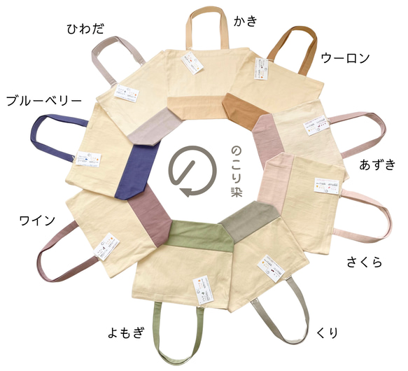 トートバッグ大 4枚目の画像