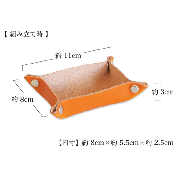 レザートレー(小) 2個セット トレイ 栃木レザー　40110 14枚目の画像