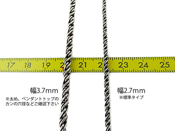 燻しロープチェーン 3.7mm 50cm シルバー925 スクロール チェーン 4枚目の画像