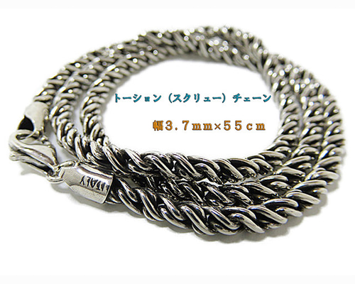 【namaHAGE!】燻しロープチェーン 3.7mm55cmシルバー925 燻しロープチェーン 3.7mm 55cm シルバー925 スクロール チェーン