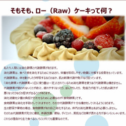 グルテンフリー ヴィーガンスイーツ RAW無農薬緑茶ケーキ12cmホール 卵・乳製品、動物性食品不使用 5枚目の画像