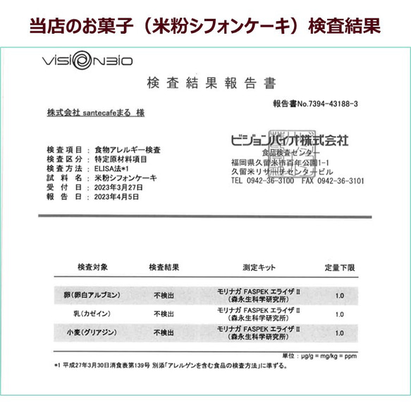 グルテンフリー　ヴィーガン米粉シフォンケーキ＆ガトーショコラお菓子セット(gift01) 16枚目の画像