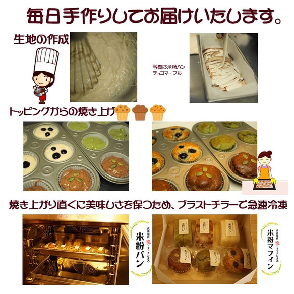 グルテンフリー　ヴィーガン米粉シフォンケーキ＆ガトーショコラお菓子セット(gift01) 18枚目の画像