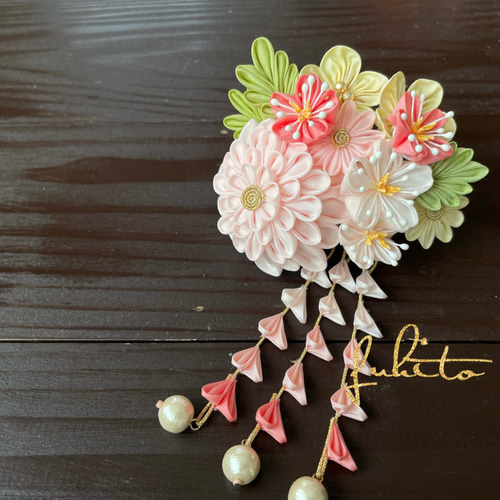 正絹羽二重つまみ細工七五三髪飾り かんざし ふひと 通販 13840229