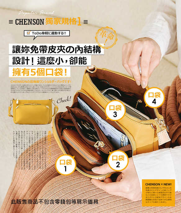 尼龍真皮5口袋手機包斜背包 黃 CHENSON (CG83696-L) 第6張的照片