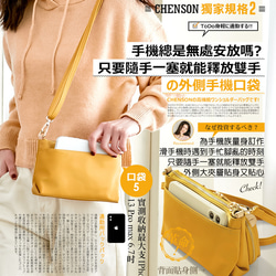 本革ナイロン軽量　5ポケットショルダーバッグ (黄色い) CHENSON CG83696-L 7枚目の画像