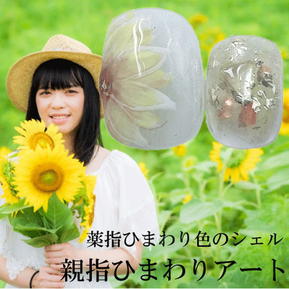 向日葵 ベリーショートネイルチップ ひまわり 花柄 花びら 花模様 夏 黄色 イエロー ラメ ジェル 上品 大人向け 6枚目の画像