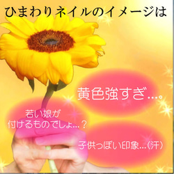 向日葵 ベリーショートネイルチップ ひまわり 花柄 花びら 花模様 夏 黄色 イエロー ラメ ジェル 上品 大人向け 3枚目の画像