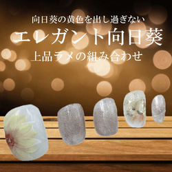 向日葵 ベリーショートネイルチップ ひまわり 花柄 花びら 花模様 夏 黄色 イエロー ラメ ジェル 上品 大人向け 5枚目の画像