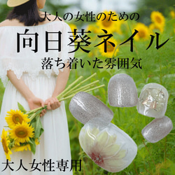 向日葵 ベリーショートネイルチップ ひまわり 花柄 花びら 花模様 夏 黄色 イエロー ラメ ジェル 上品 大人向け 4枚目の画像