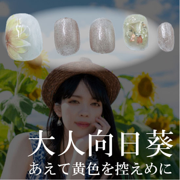 向日葵 ベリーショートネイルチップ ひまわり 花柄 花びら 花模様 夏 黄色 イエロー ラメ ジェル 上品 大人向け 2枚目の画像