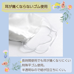 花刺繍マスク〈B0094〉 5枚目の画像