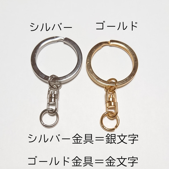 【名入れ・言葉入れ】海のキーホルダー【金文字・銀文字】大文字、小文字、数字、記号 6枚目の画像