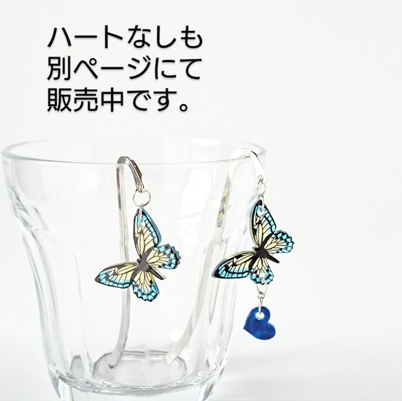 【選べる8カラー】蝶 しおり・ブックマーク　ハートが揺れるタイプ 6枚目の画像