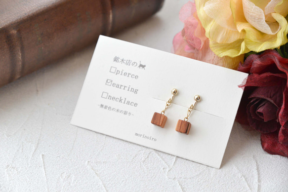 銘木シンプルキューブイヤリング(オリーブウッド) 1枚目の画像