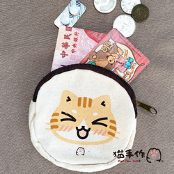 貓咪臉臉圓形拉鍊包 | 貓手作 | 耳機包, AirPods包, 零錢包, 充電線包 第8張的照片
