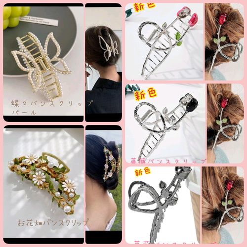 ローズを持ったハンドクリップ　バラモチーフペーパークリップ　フランスアンティーク バンスクリップヘアクリップシルバーゴールド蝶々ちょうパールお花薔薇