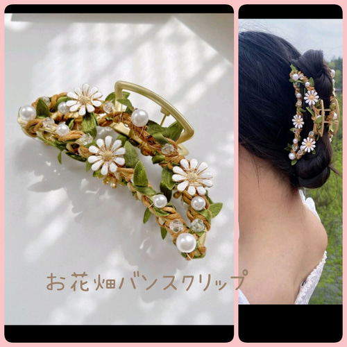 バンスクリップヘアクリップシルバーゴールド蝶々ちょうパールお花薔薇