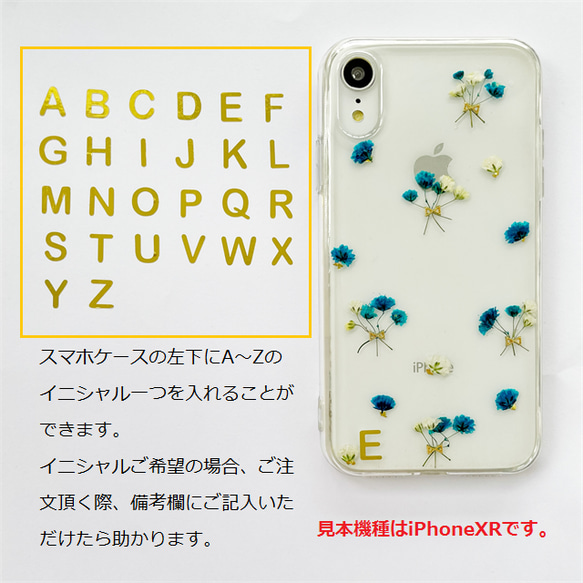 【紫陽花】押し花スマホケース iPhone15Pro・Xperia・Galaxy・AQUOSケース 5枚目の画像