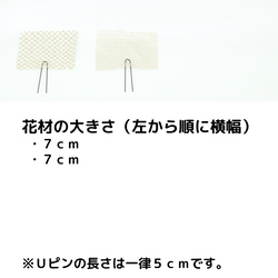 【送料無料】ドライフラワー 成人式 結婚式 卒業式 髪飾り 花 和装髪飾り 着物 和装 振袖 袴 ウェディング 色打掛 7枚目の画像