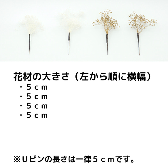 【送料無料】ドライフラワー 成人式 結婚式 卒業式 髪飾り 花 和装髪飾り 着物 和装 振袖 袴 ウェディング 色打掛 6枚目の画像