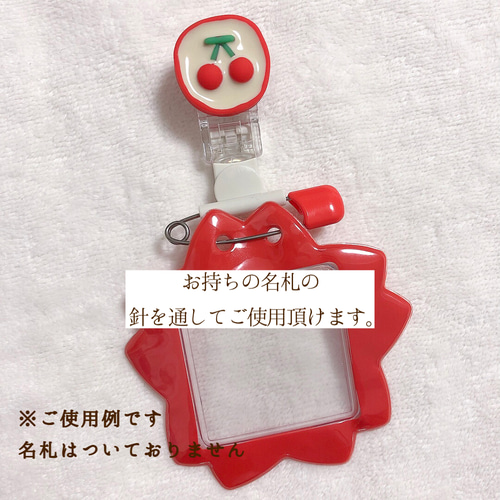 名札クリップ さくらんぼ 選べる 名札クリップ さくらんぼ ワッペン・アップリケ momo(産後の為