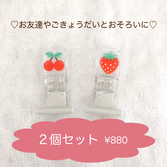 名札クリップ　さくらんぼ 2個セット】名札クリップ さくらんぼ ＆ いちご その他入園