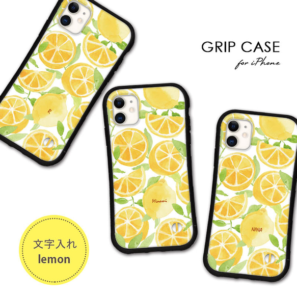 レモン 名入れ スマホケース iPhone15 14 13 pro mini se iface型 カバー 果物 送料無料 2枚目の画像