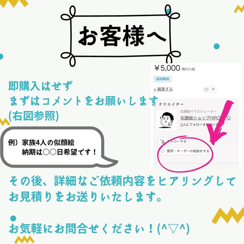 ♥みみ♥そら♥様専用 似顔絵オーダー