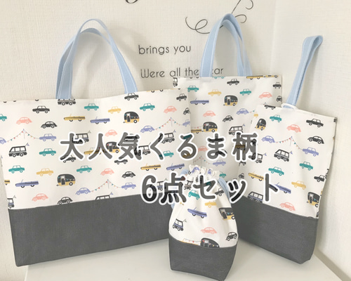 手提げ・レッスンバッグ・入園グッズ chama 楽天市場】すみっコぐらし レッスンバッグ レッスンバック