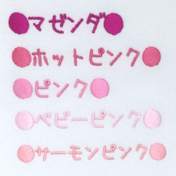 単色■丸つながりのお名前ワッペン■大きい方は8文字まで 8枚目の画像